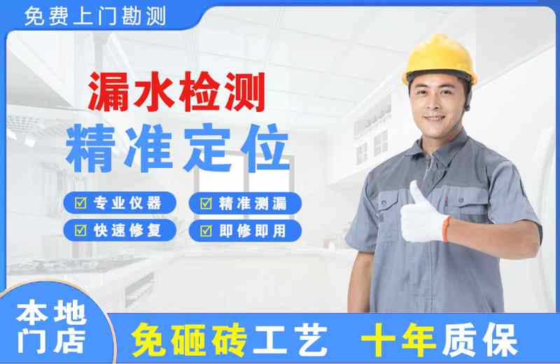 新化漏水检测精准定位